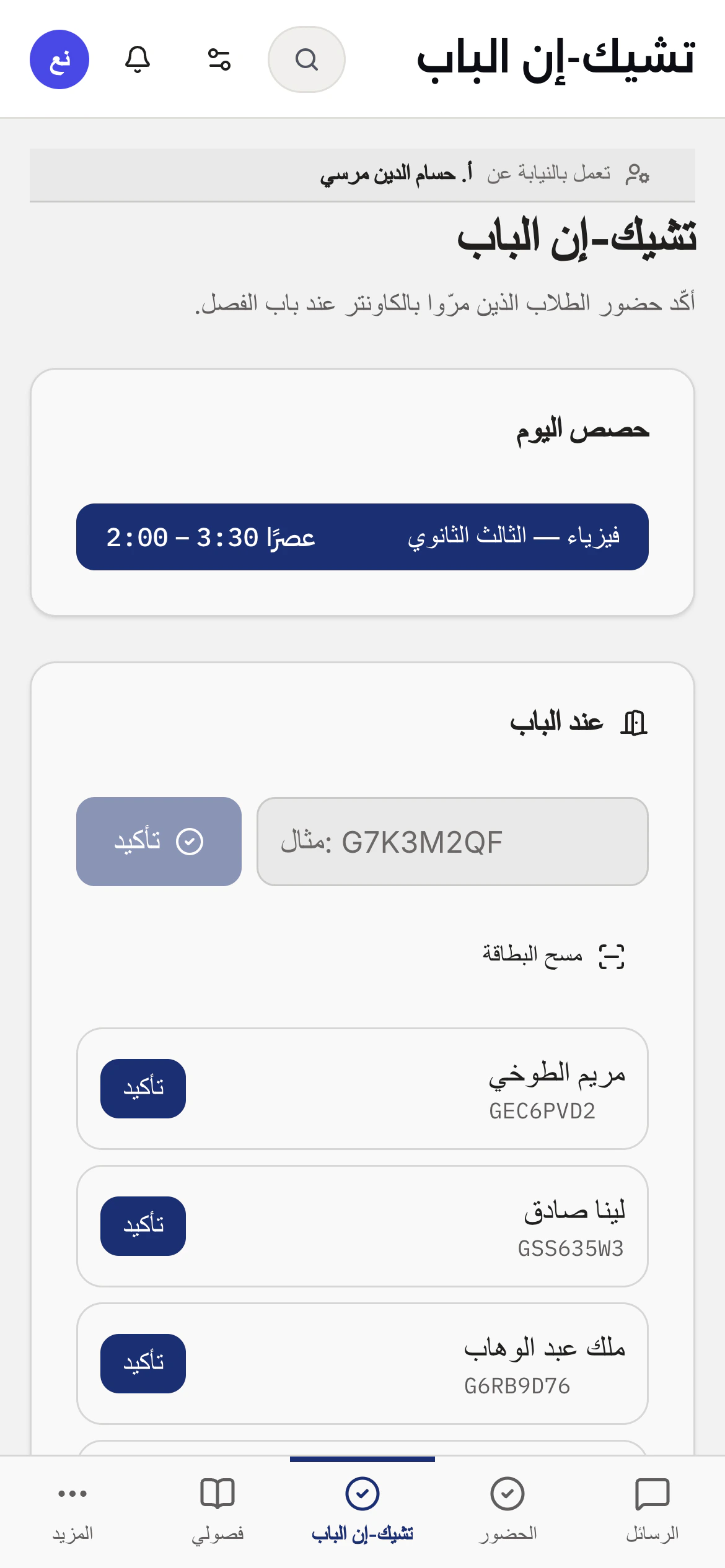 التدريس