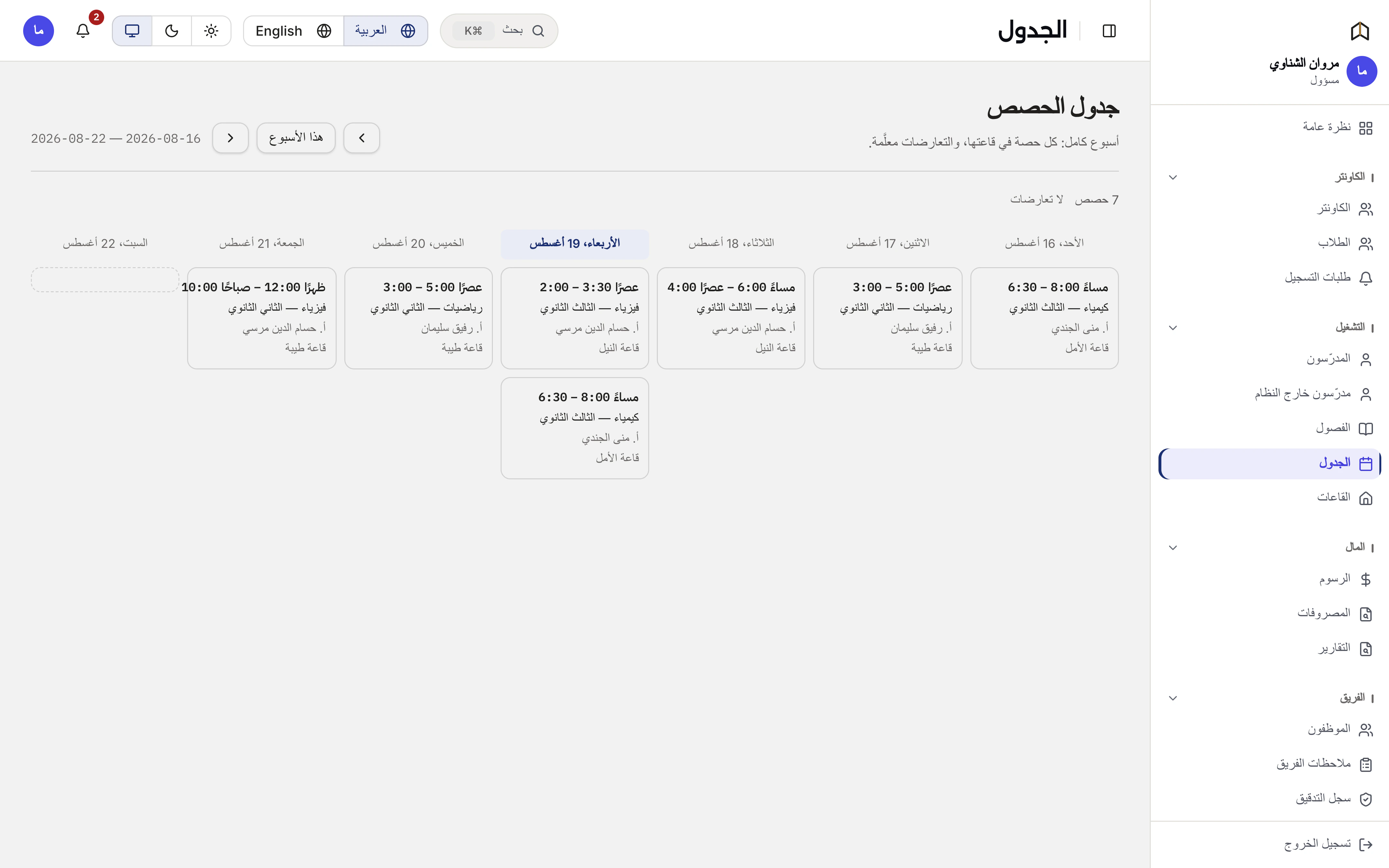 التشغيل