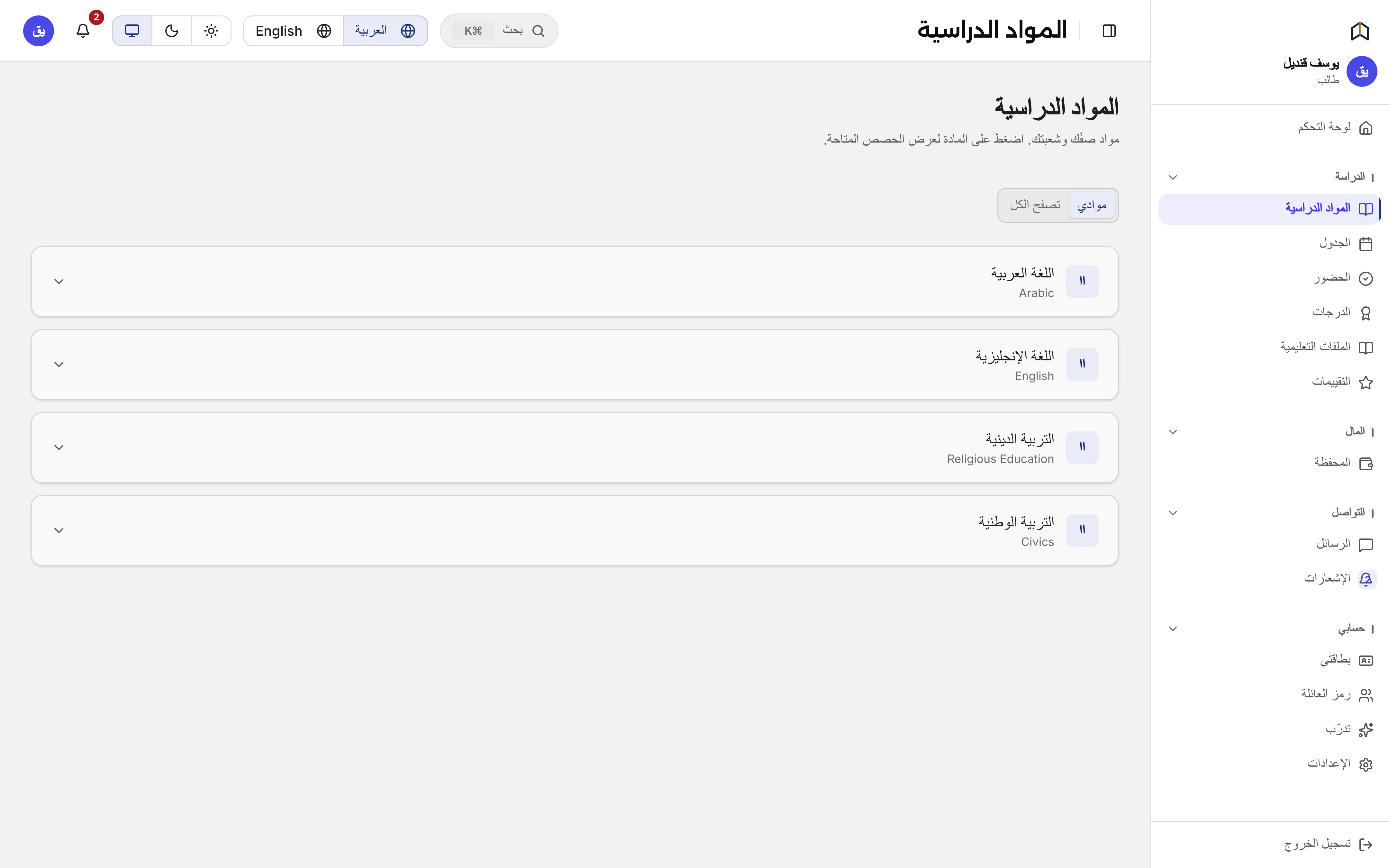 معايا إيه، وامتى؟