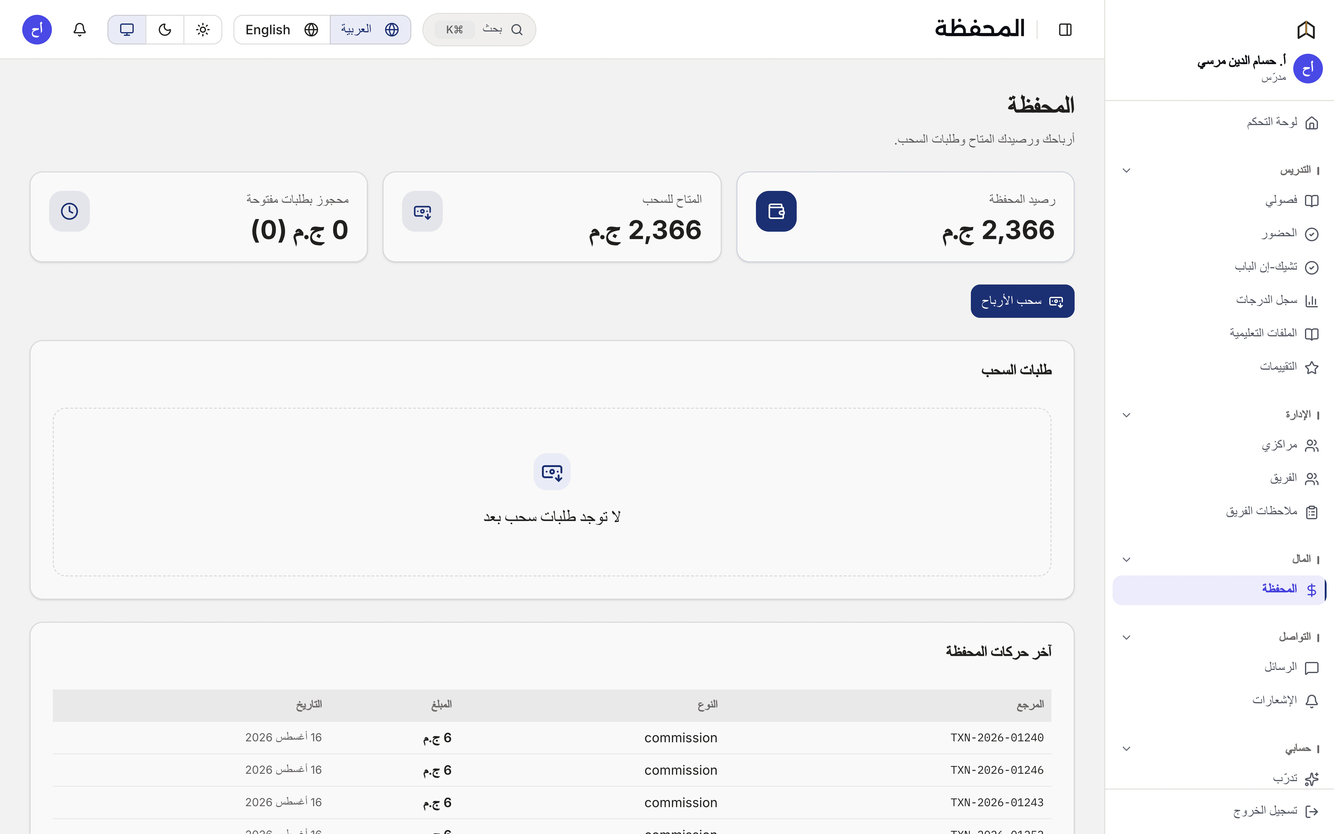 الفلوس
